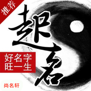 宝应宝宝起名