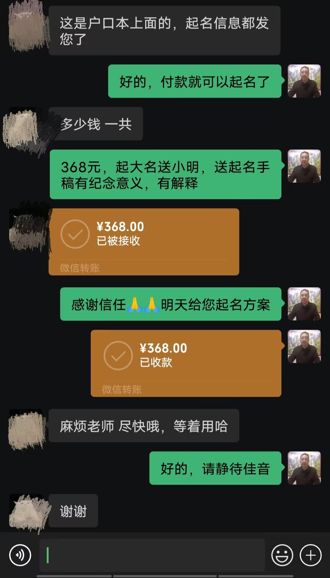 宝应起名案例，感谢支持